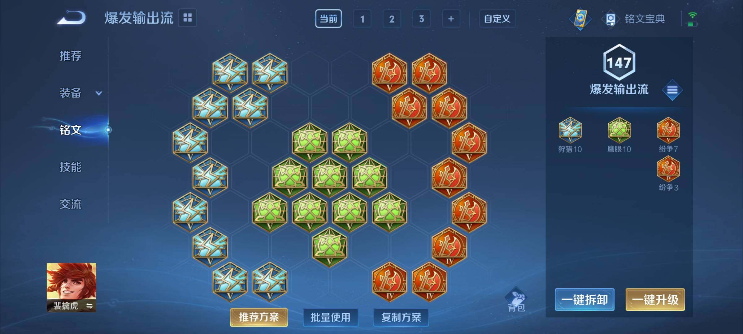 WZEY3196799王者荣耀账号详情图7 WZEY3196799王者荣耀账号详情图7