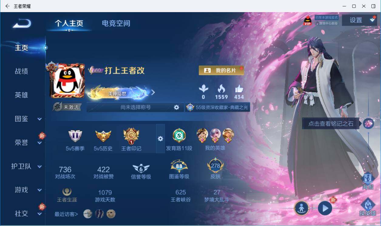 WZLXY3196725王者荣耀账号详情图5 WZLXY3196725王者荣耀账号详情图5
