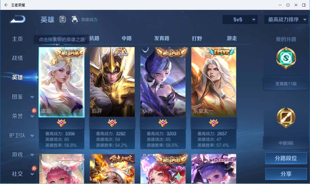 WZLXY3196725王者荣耀账号详情图6 WZLXY3196725王者荣耀账号详情图6