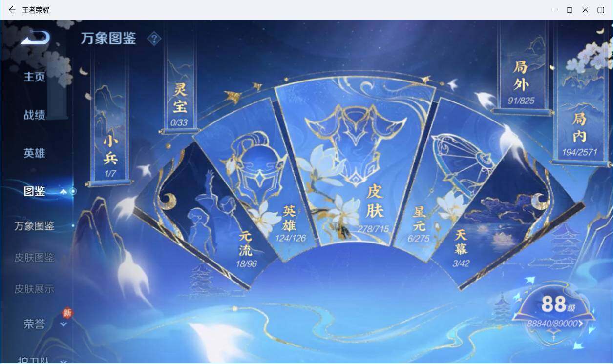 WZLXY3196725王者荣耀账号详情图7 WZLXY3196725王者荣耀账号详情图7