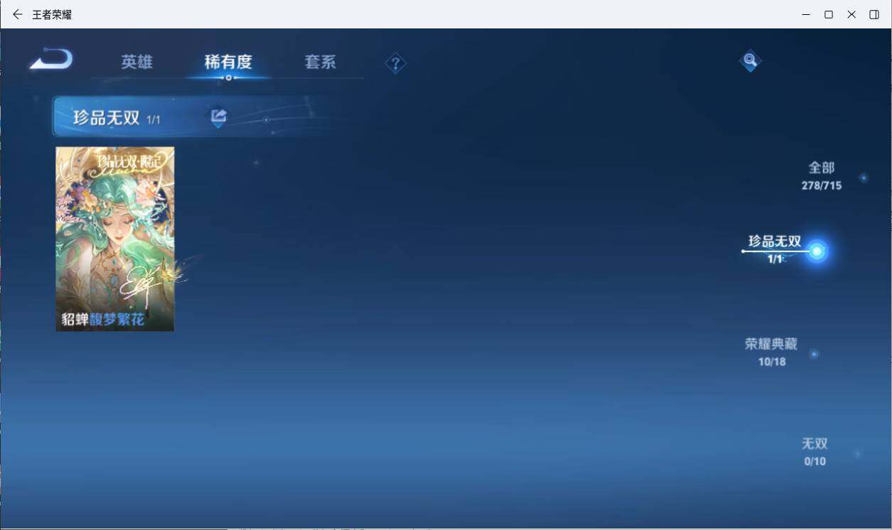 WZLXY3196725王者荣耀账号详情图9 WZLXY3196725王者荣耀账号详情图9