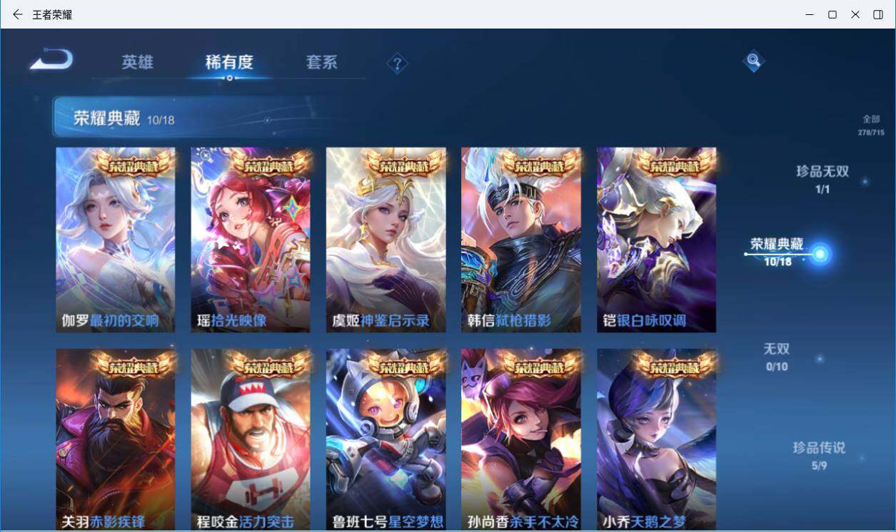 WZLXY3196725王者荣耀账号详情图10 WZLXY3196725王者荣耀账号详情图10