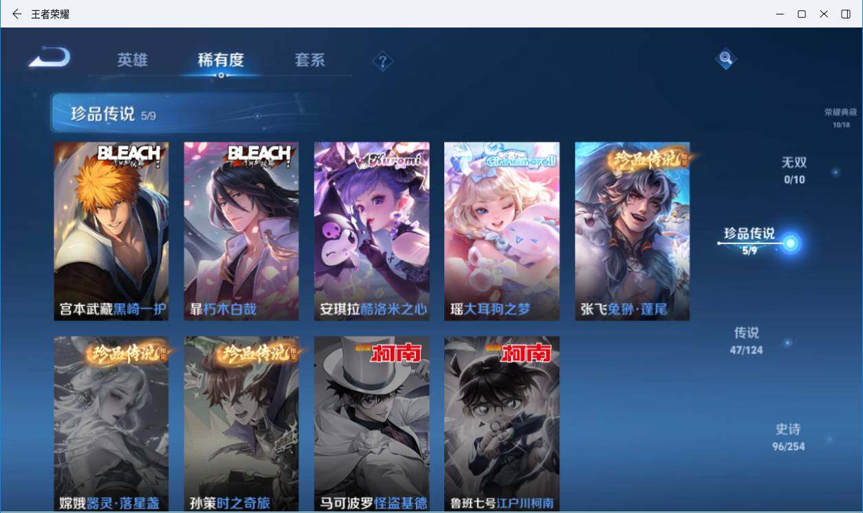 WZLXY3196725王者荣耀账号详情图11 WZLXY3196725王者荣耀账号详情图11