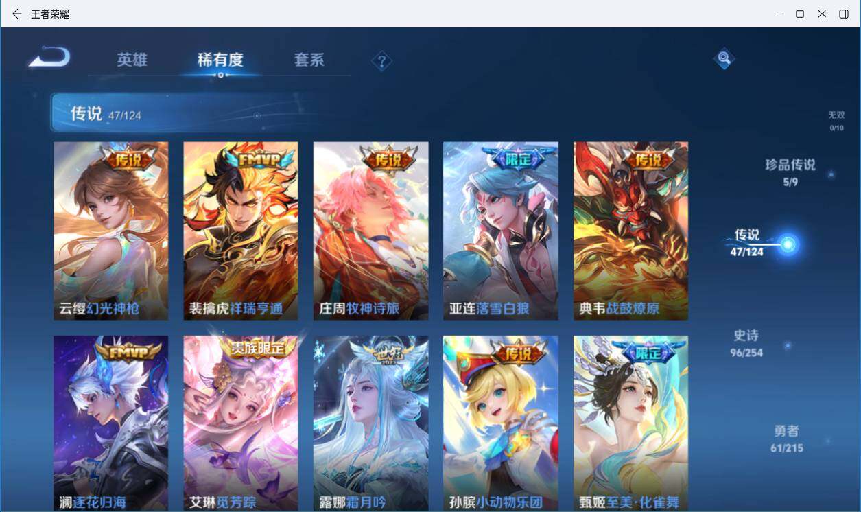 WZLXY3196725王者荣耀账号详情图12 WZLXY3196725王者荣耀账号详情图12