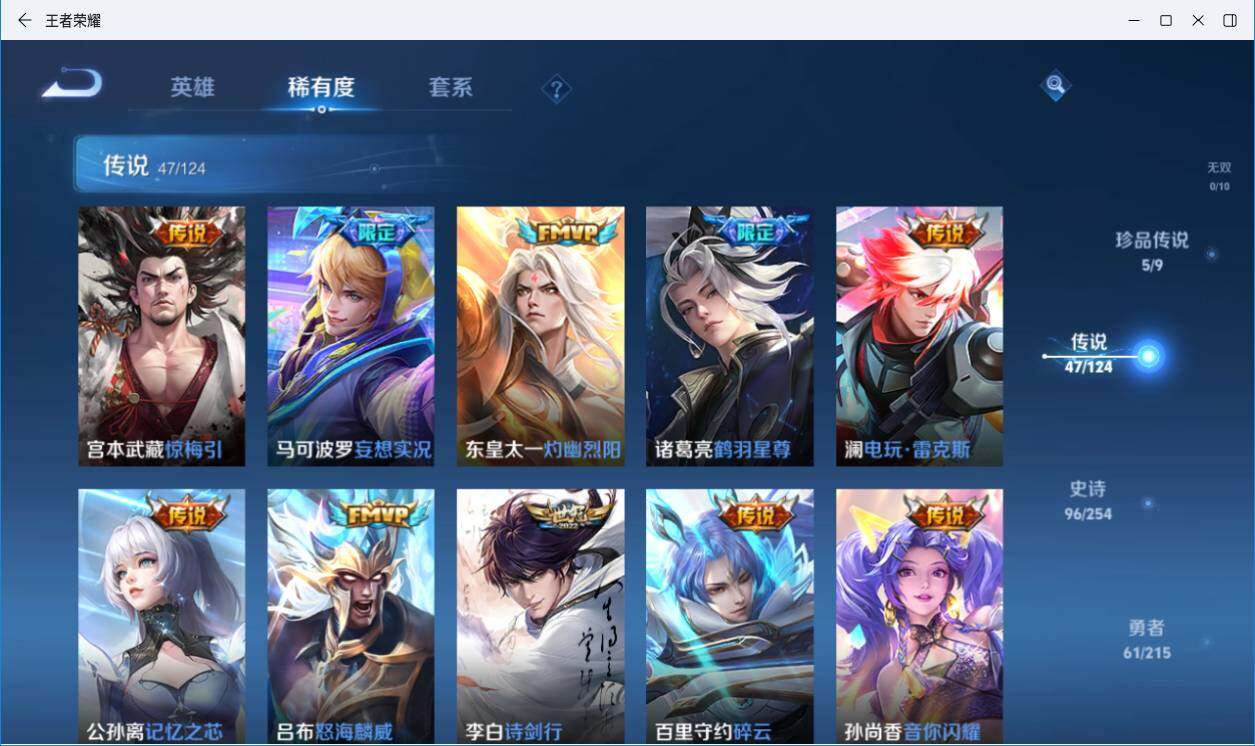 WZLXY3196725王者荣耀账号详情图13 WZLXY3196725王者荣耀账号详情图13