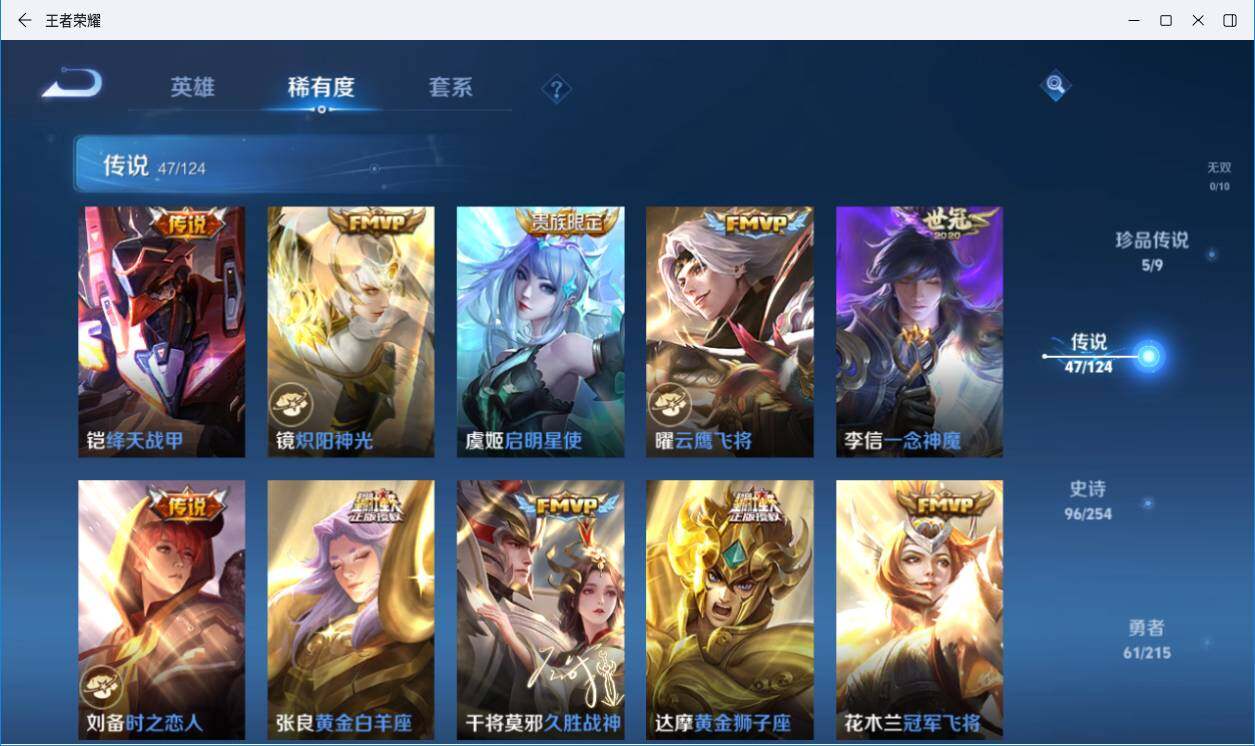 WZLXY3196725王者荣耀账号详情图15 WZLXY3196725王者荣耀账号详情图15