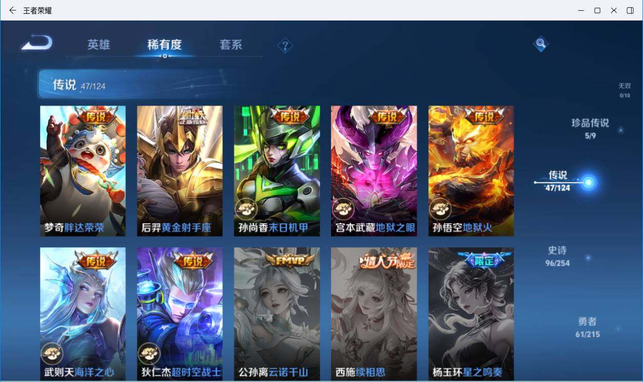 WZLXY3196725王者荣耀账号详情图16 WZLXY3196725王者荣耀账号详情图16