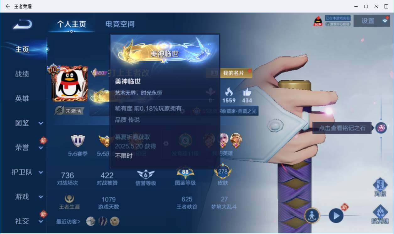 WZLXY3196725王者荣耀账号详情图17 WZLXY3196725王者荣耀账号详情图17