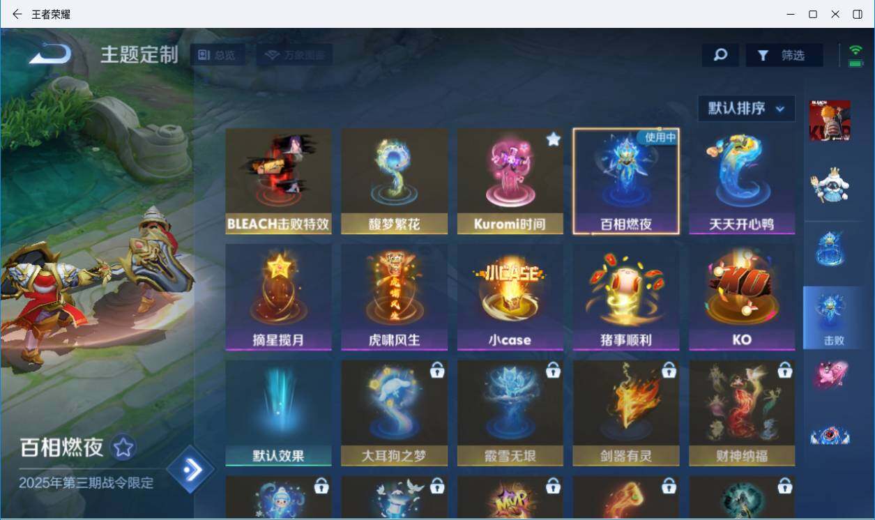 WZLXY3196725王者荣耀账号详情图21 WZLXY3196725王者荣耀账号详情图21