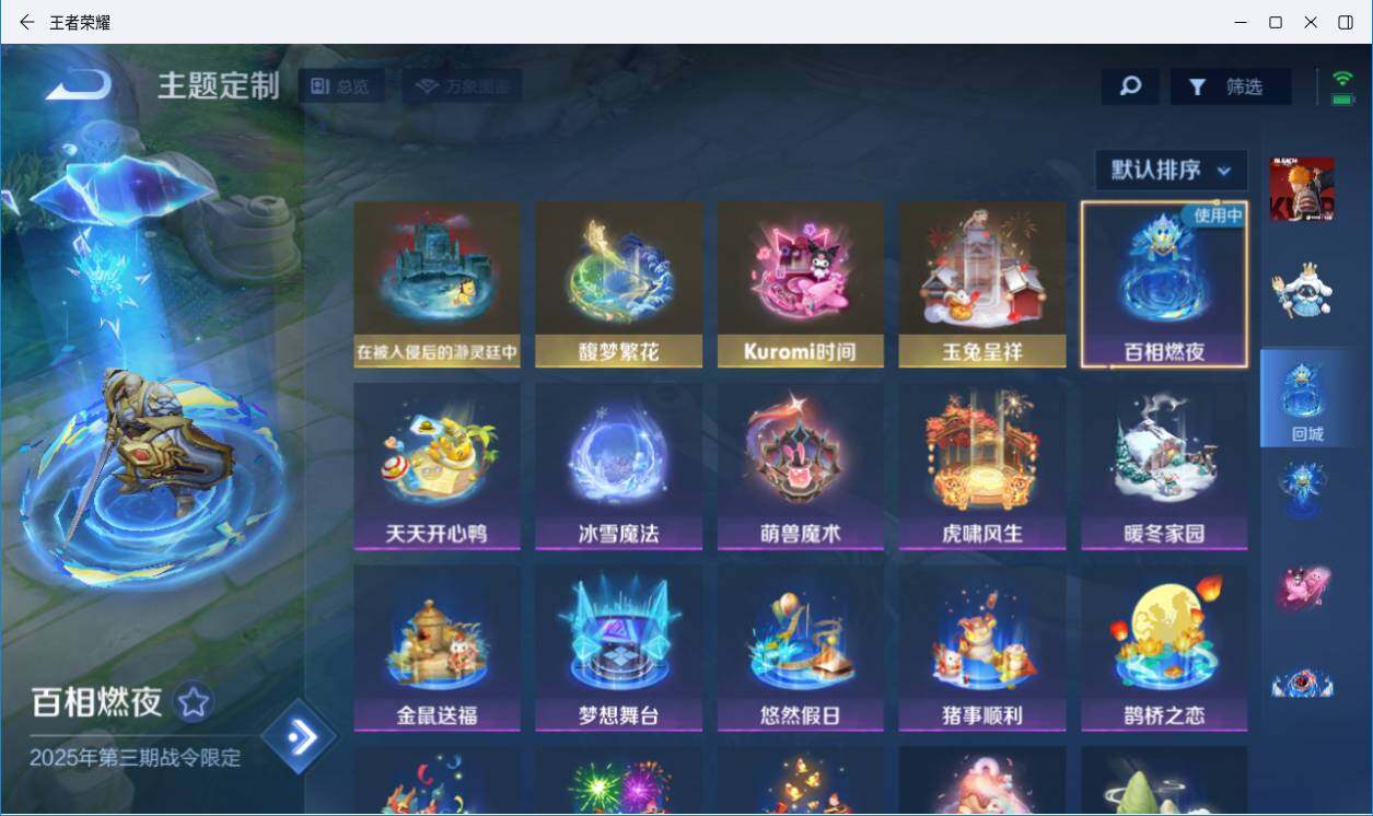 WZLXY3196725王者荣耀账号详情图22 WZLXY3196725王者荣耀账号详情图22