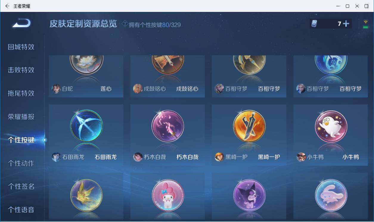 WZLXY3196725王者荣耀账号详情图23 WZLXY3196725王者荣耀账号详情图23