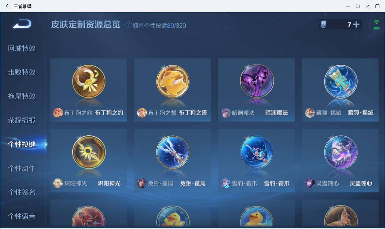 WZLXY3196725王者荣耀账号详情图24 WZLXY3196725王者荣耀账号详情图24