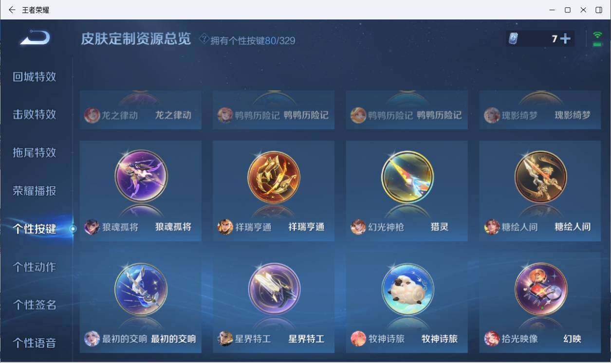 WZLXY3196725王者荣耀账号详情图25 WZLXY3196725王者荣耀账号详情图25
