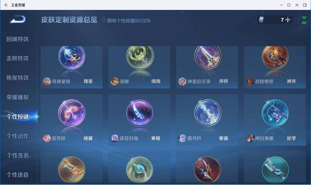 WZLXY3196725王者荣耀账号详情图26 WZLXY3196725王者荣耀账号详情图26