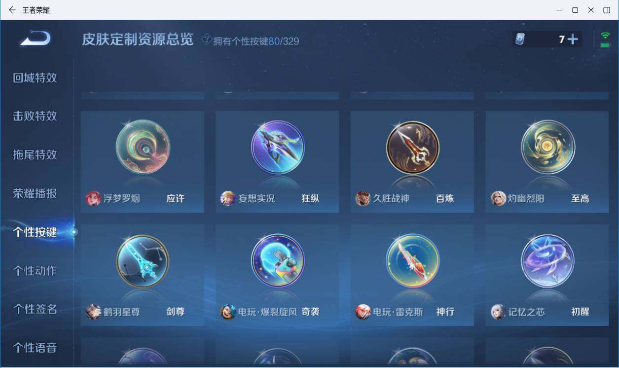 WZLXY3196725王者荣耀账号详情图27 WZLXY3196725王者荣耀账号详情图27