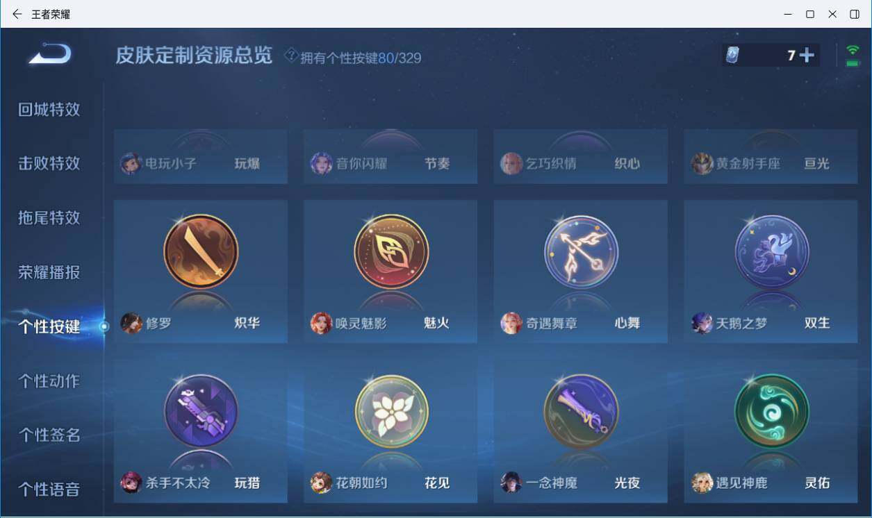 WZLXY3196725王者荣耀账号详情图28 WZLXY3196725王者荣耀账号详情图28
