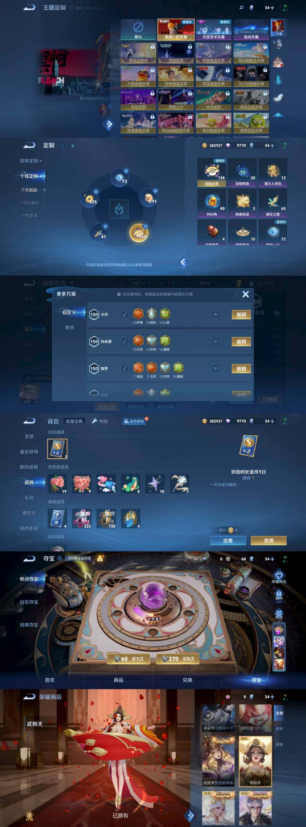 WZYXS3202885王者荣耀账号详情图6