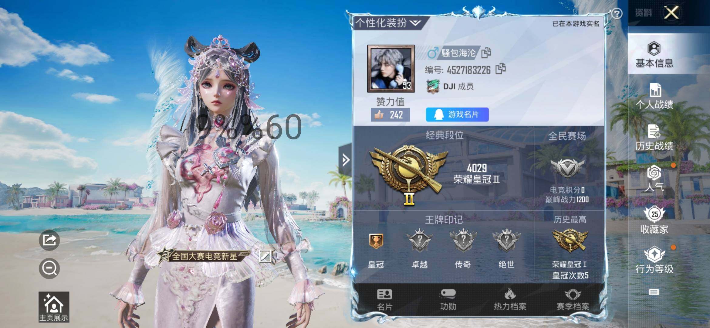 HPYXS3284694和平精英账号详情图2 HPYXS3284694和平精英账号详情图2