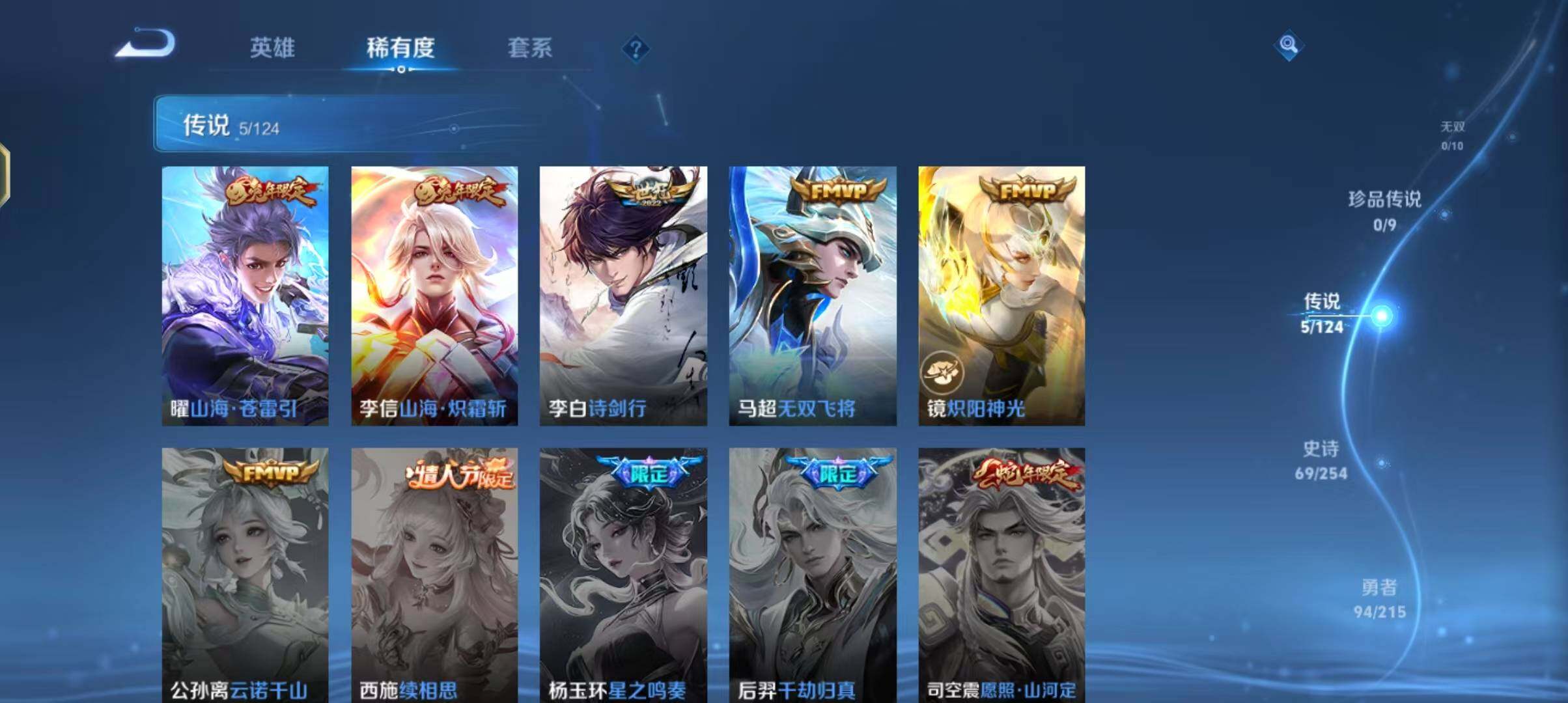 WZJZ3199463王者荣耀账号详情图8 WZJZ3199463王者荣耀账号详情图8
