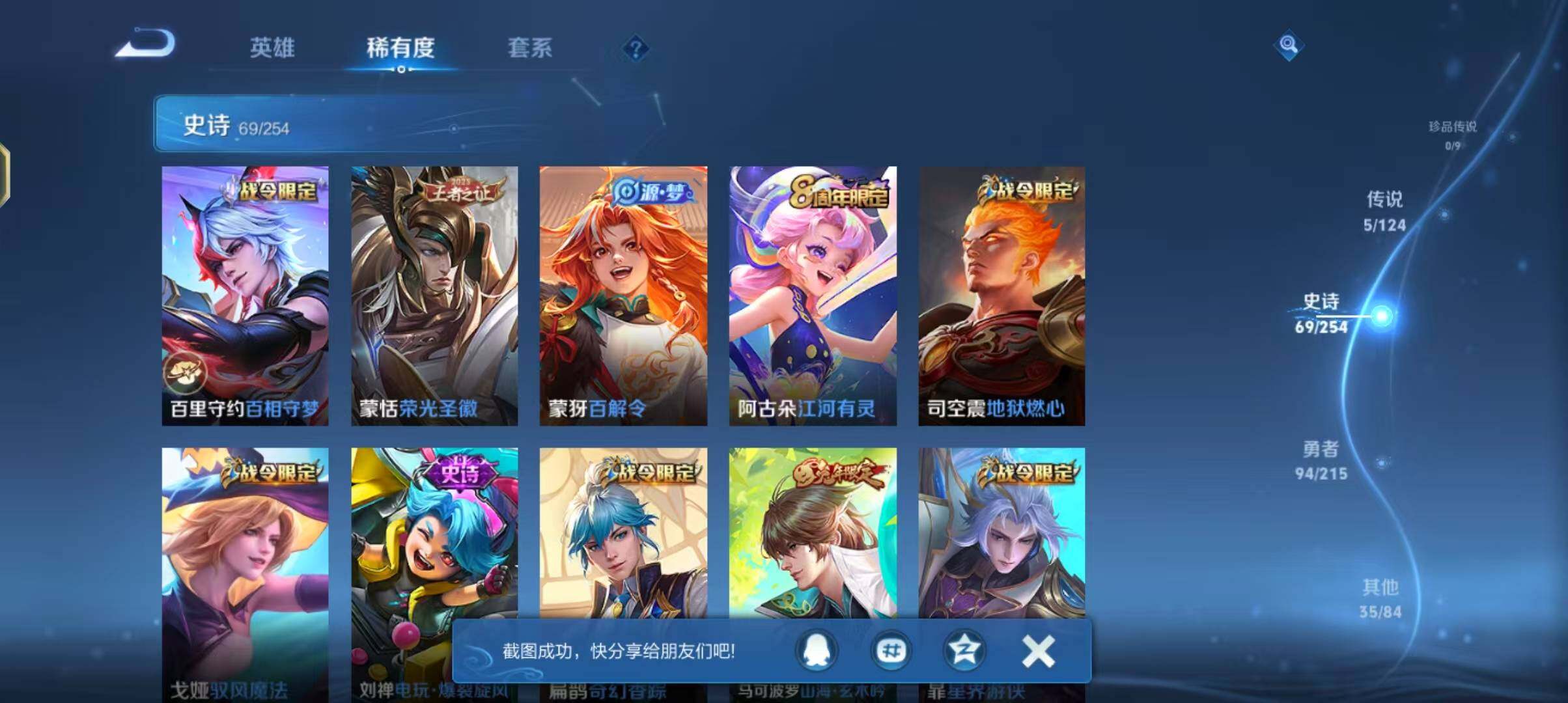 WZJZ3199463王者荣耀账号详情图9 WZJZ3199463王者荣耀账号详情图9