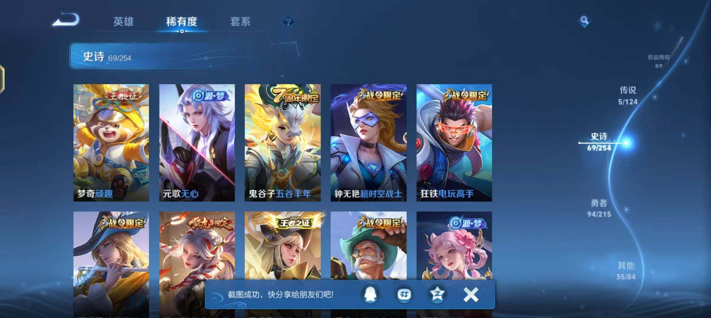 WZJZ3199463王者荣耀账号详情图10 WZJZ3199463王者荣耀账号详情图10