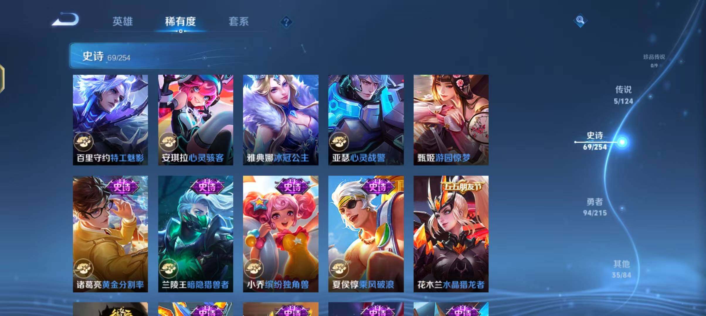 WZJZ3199463王者荣耀账号详情图13 WZJZ3199463王者荣耀账号详情图13