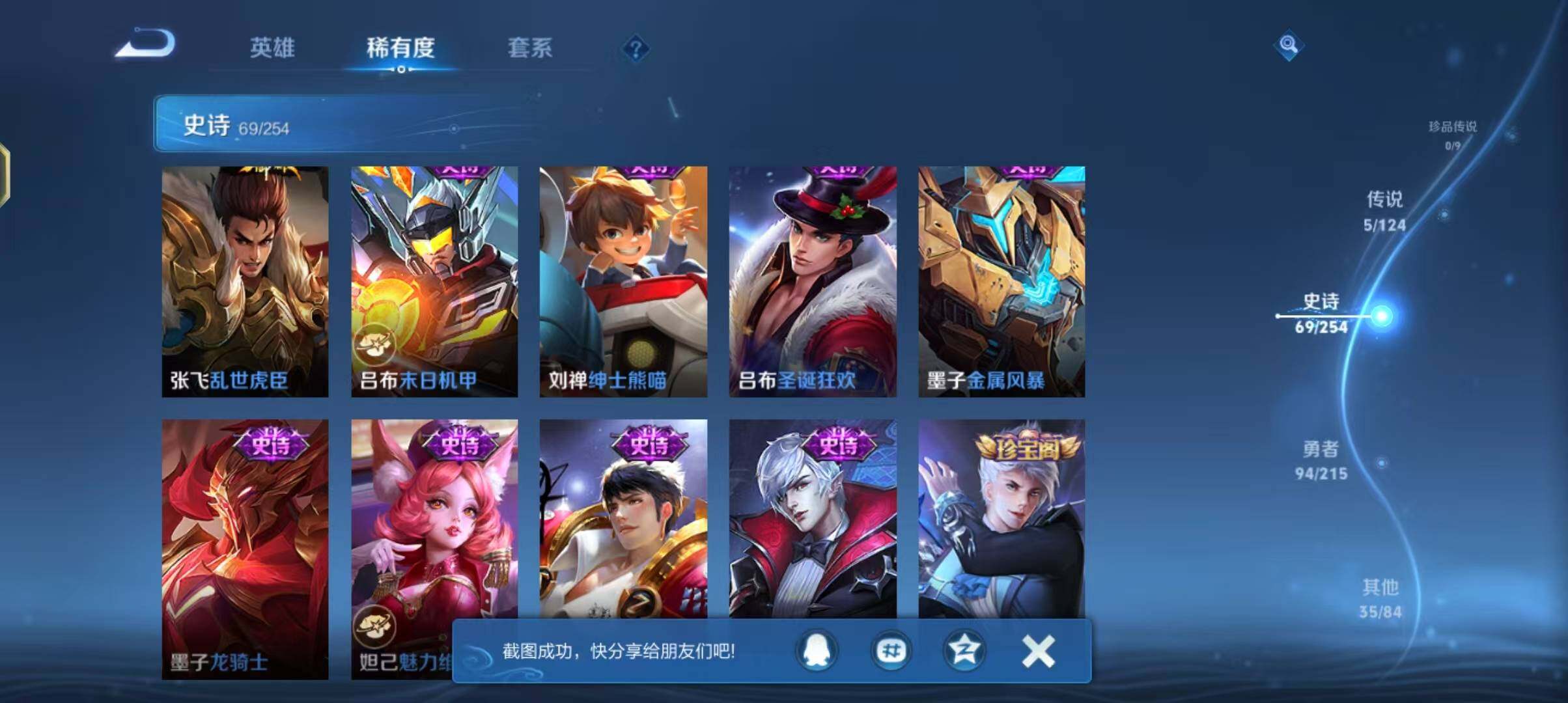 WZJZ3199463王者荣耀账号详情图14 WZJZ3199463王者荣耀账号详情图14