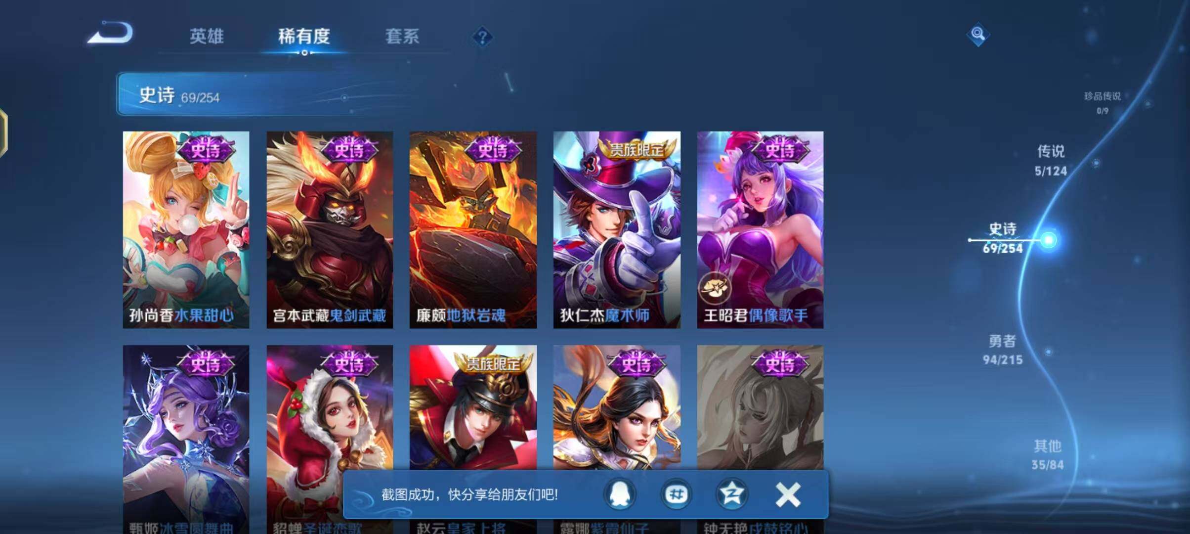 WZJZ3199463王者荣耀账号详情图15 WZJZ3199463王者荣耀账号详情图15