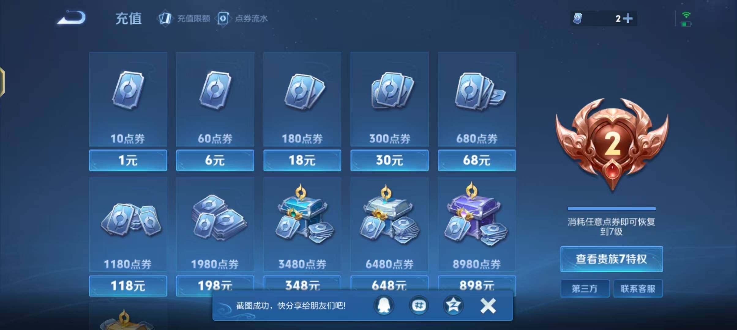 WZJZ3199463王者荣耀账号详情图17 WZJZ3199463王者荣耀账号详情图17