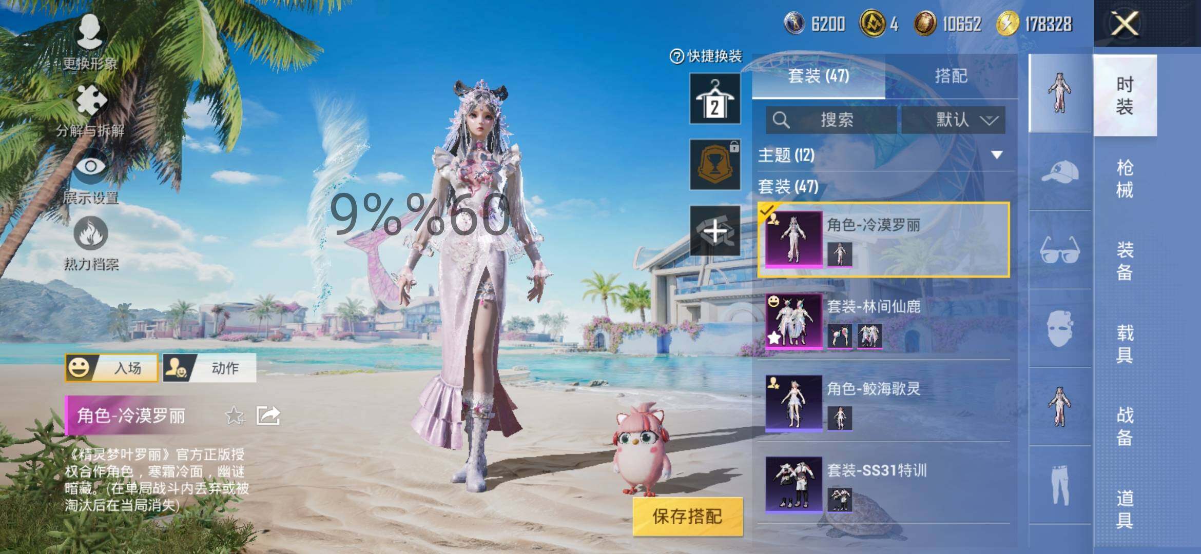 HPYXS3284694和平精英账号详情图4 HPYXS3284694和平精英账号详情图4