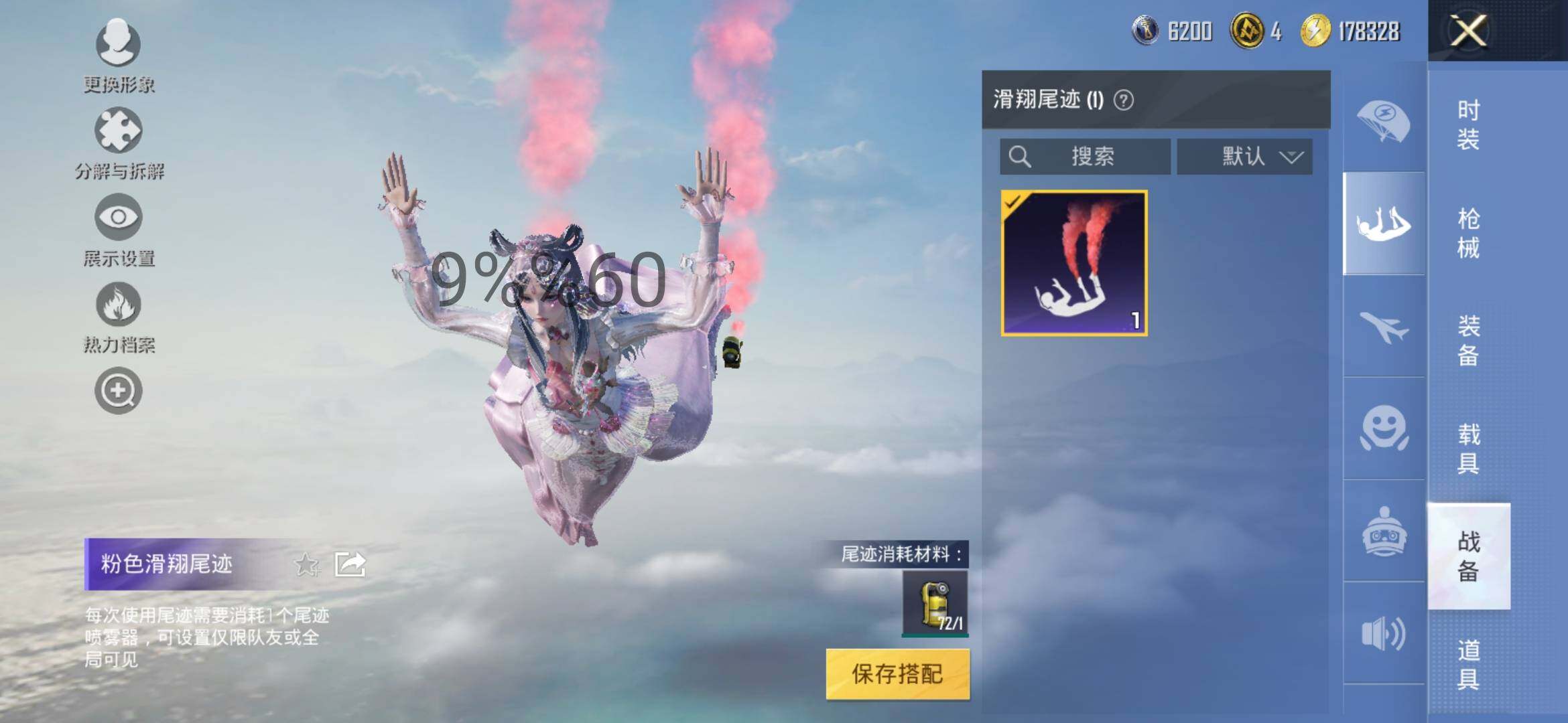 HPYXS3284694和平精英账号详情图9 HPYXS3284694和平精英账号详情图9