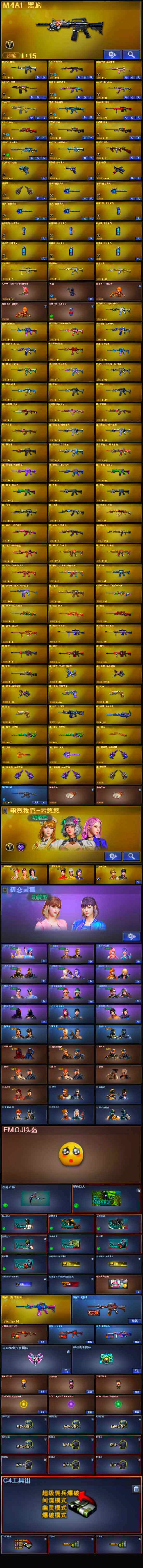 CFSSW319835穿越火线账号详情图4 CFSSW319835穿越火线账号详情图4