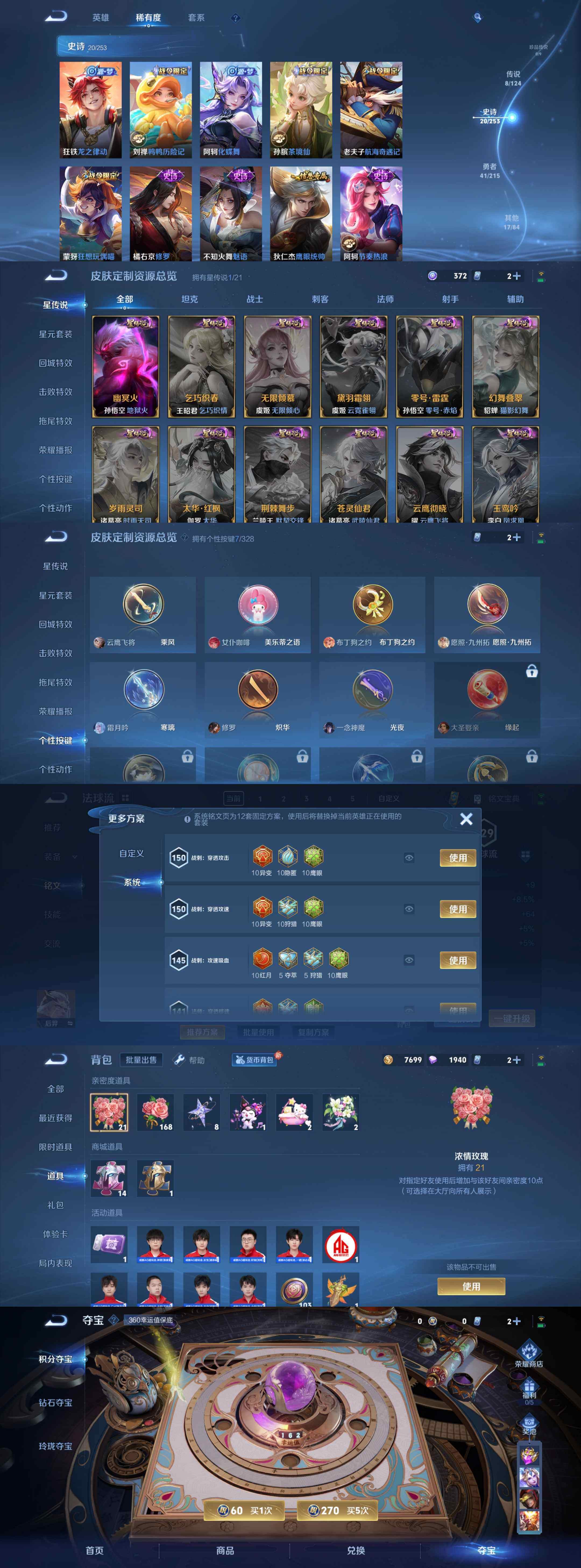 WZYXS3202886王者荣耀账号详情图3