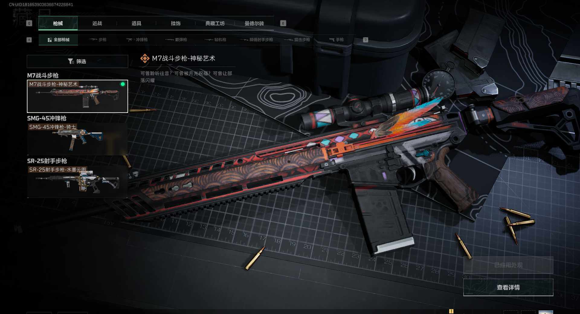 SJZEY39866三角洲行动账号详情图7