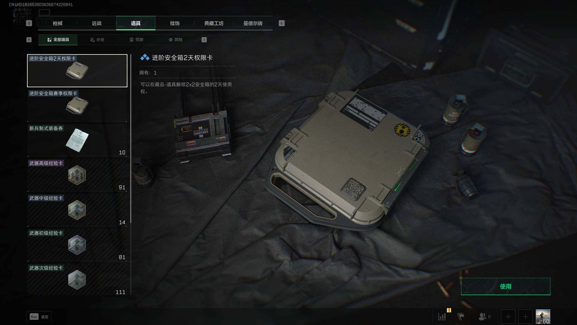 SJZEY39866三角洲行动账号详情图9