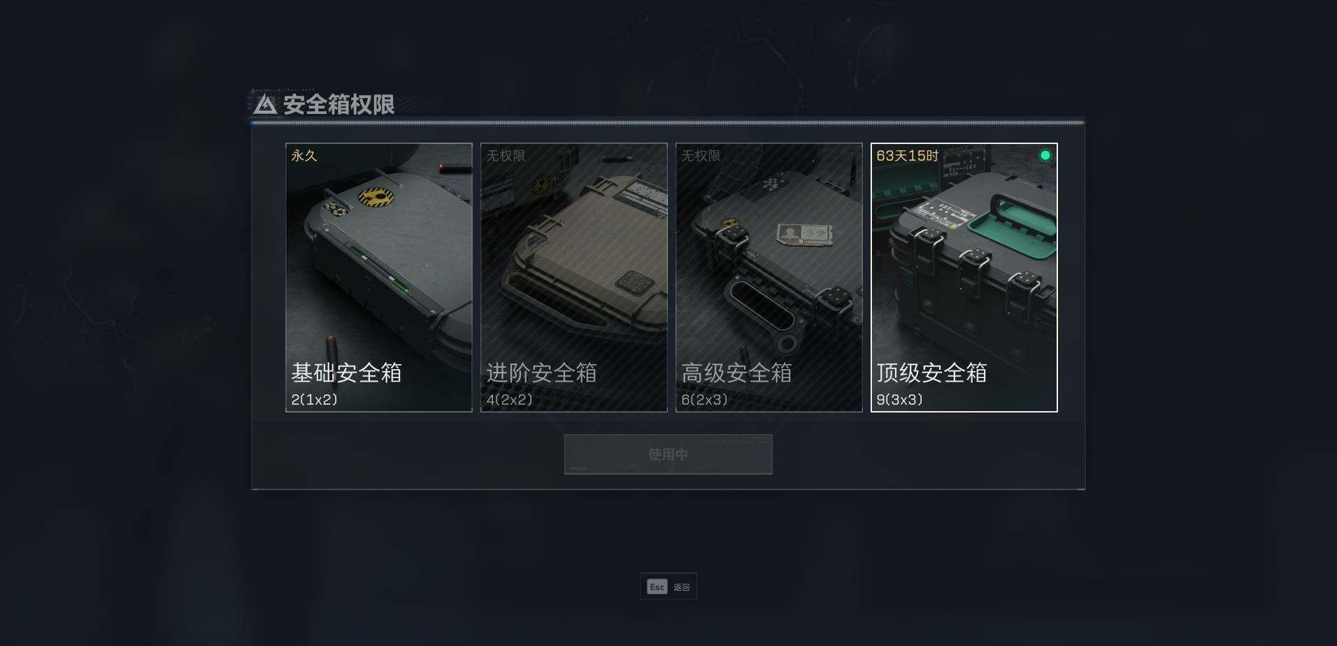 SJZEY39866三角洲行动账号详情图3