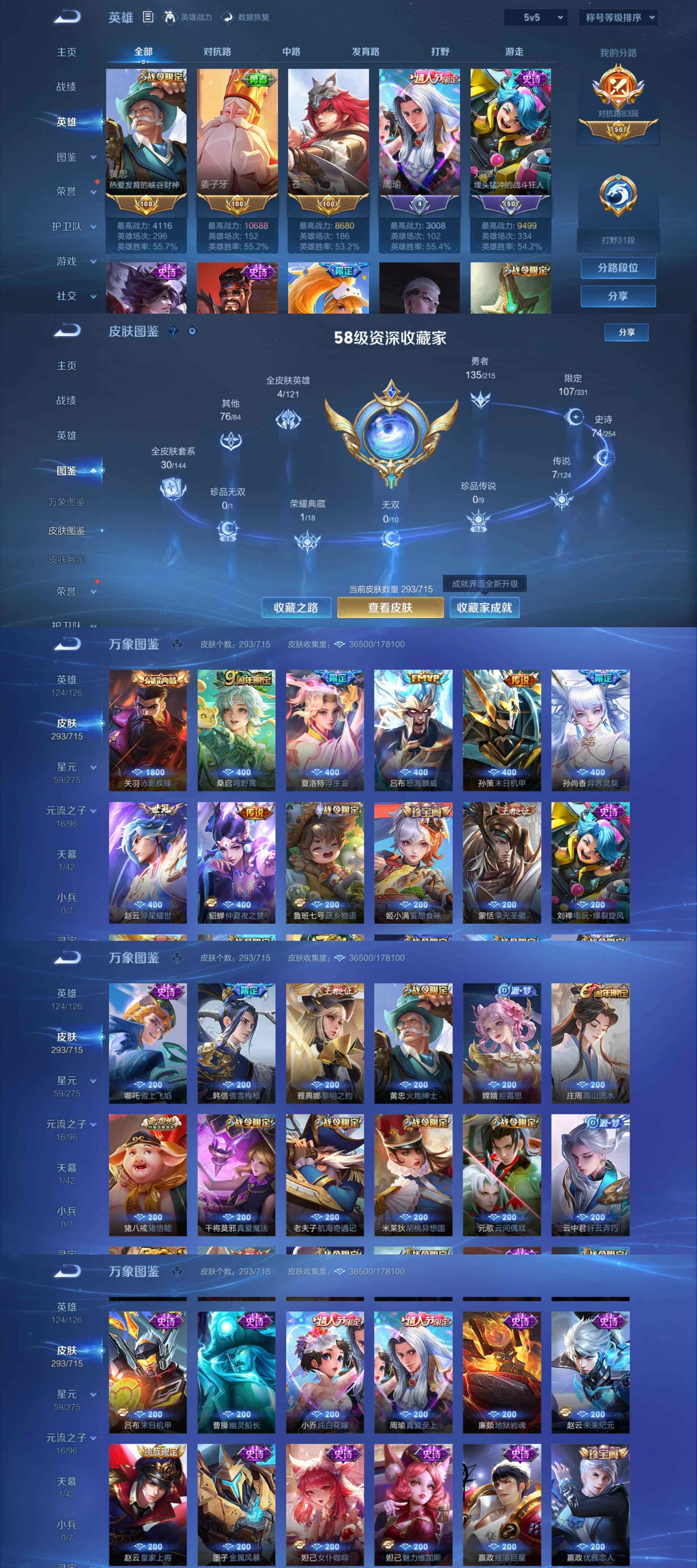 WZYXS3202889王者荣耀账号详情图3 WZYXS3202889王者荣耀账号详情图3