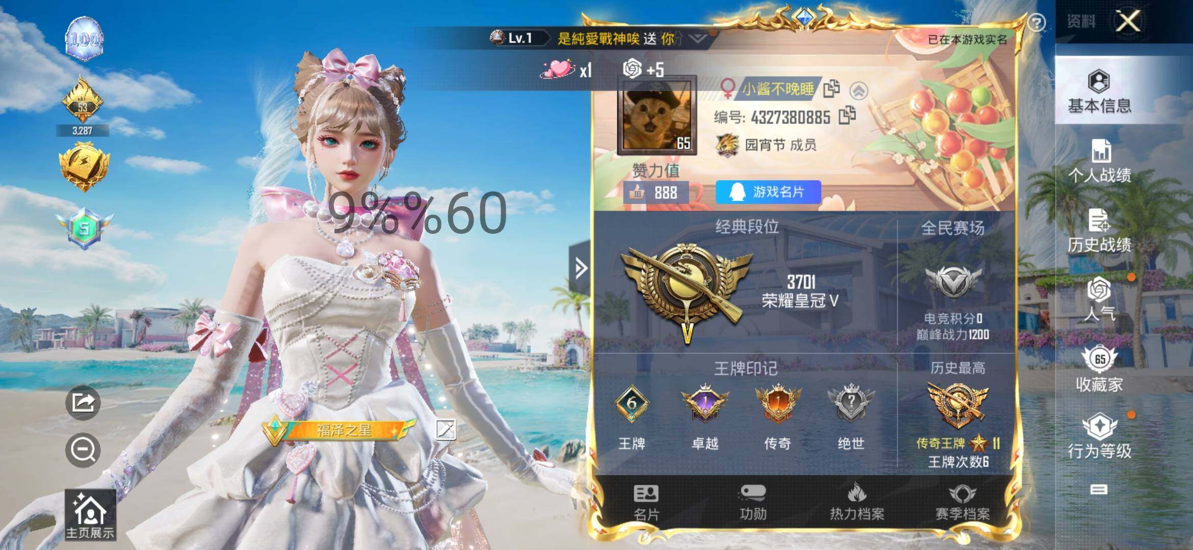 HPYXS3284693和平精英账号详情图2 HPYXS3284693和平精英账号详情图2