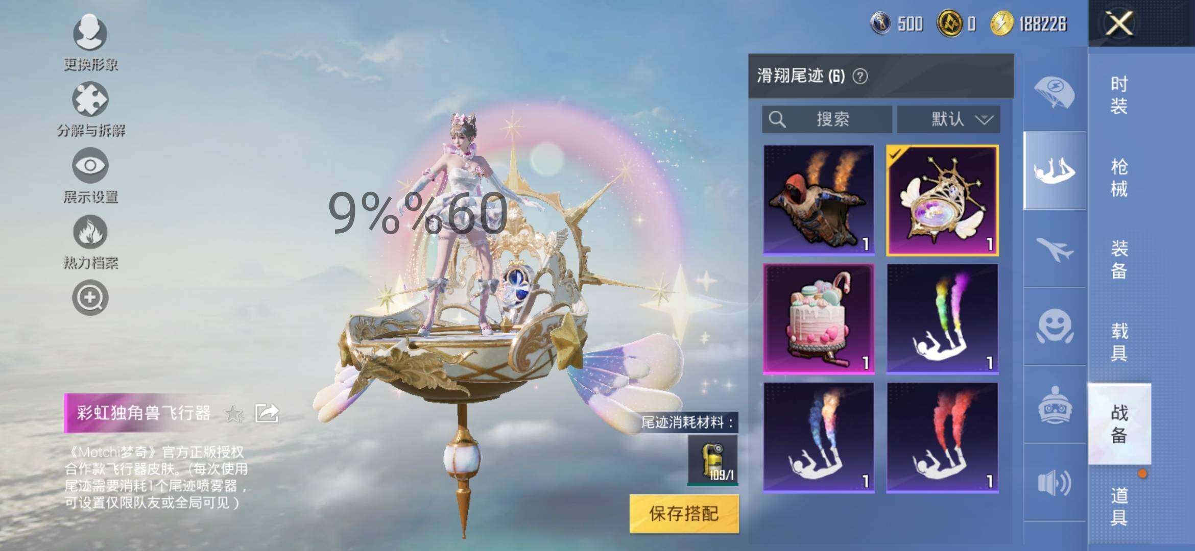HPYXS3284693和平精英账号详情图10 HPYXS3284693和平精英账号详情图10