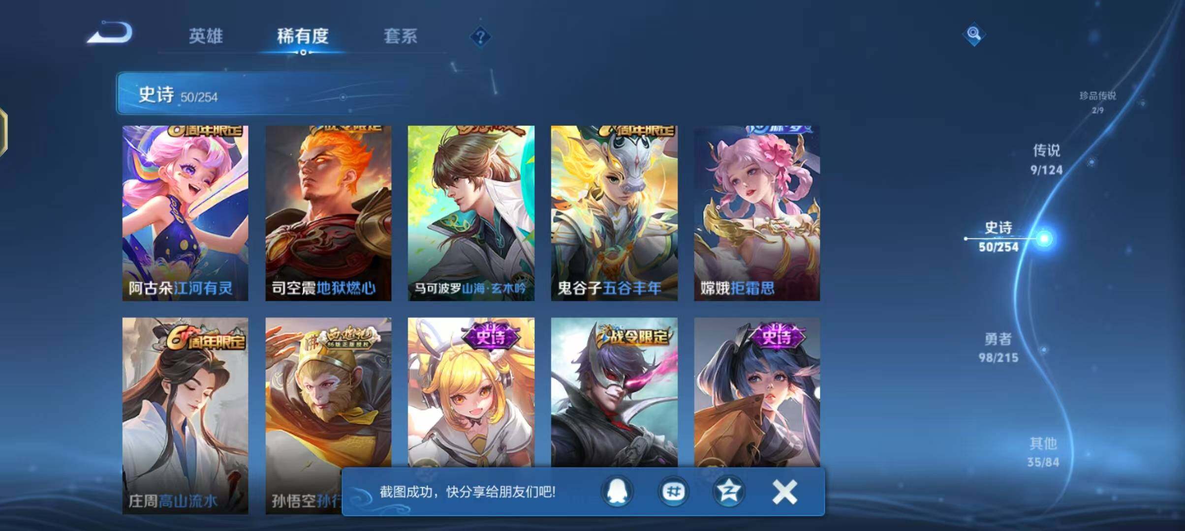 WZJZ3199469王者荣耀账号详情图6