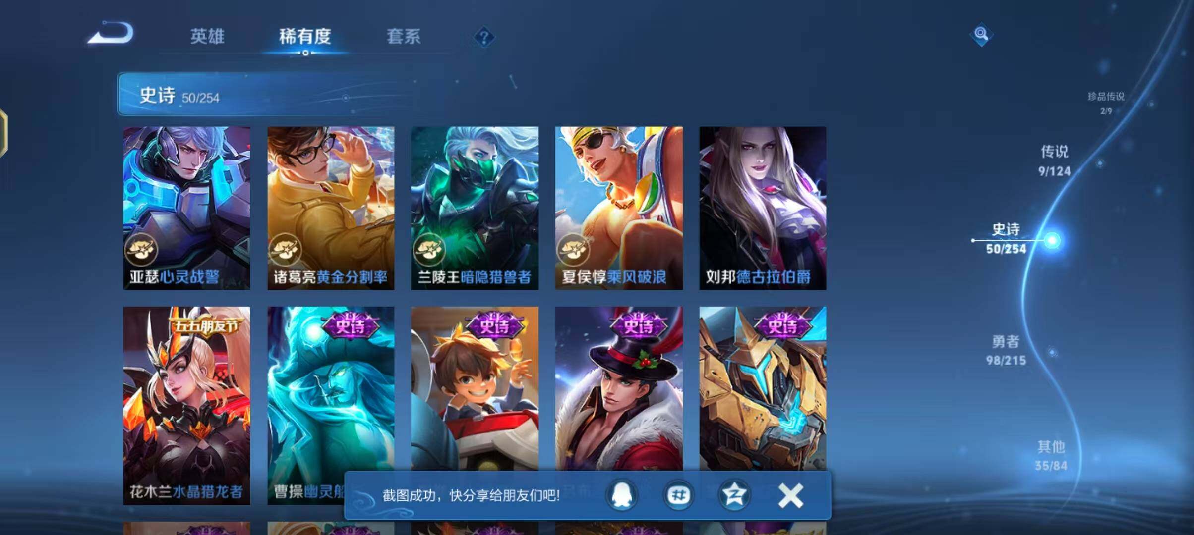 WZJZ3199469王者荣耀账号详情图8
