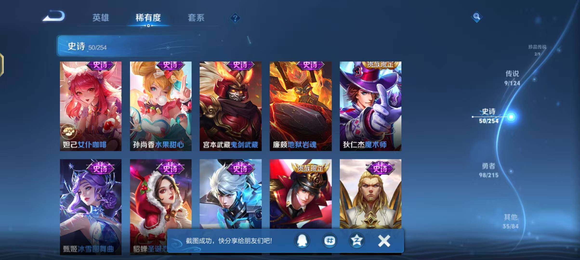 WZJZ3199469王者荣耀账号详情图9