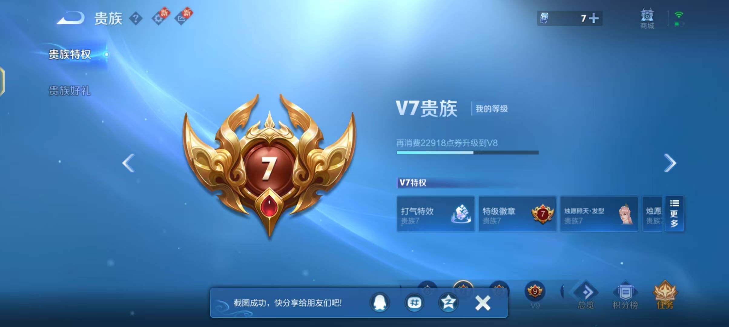 WZJZ3199469王者荣耀账号详情图11