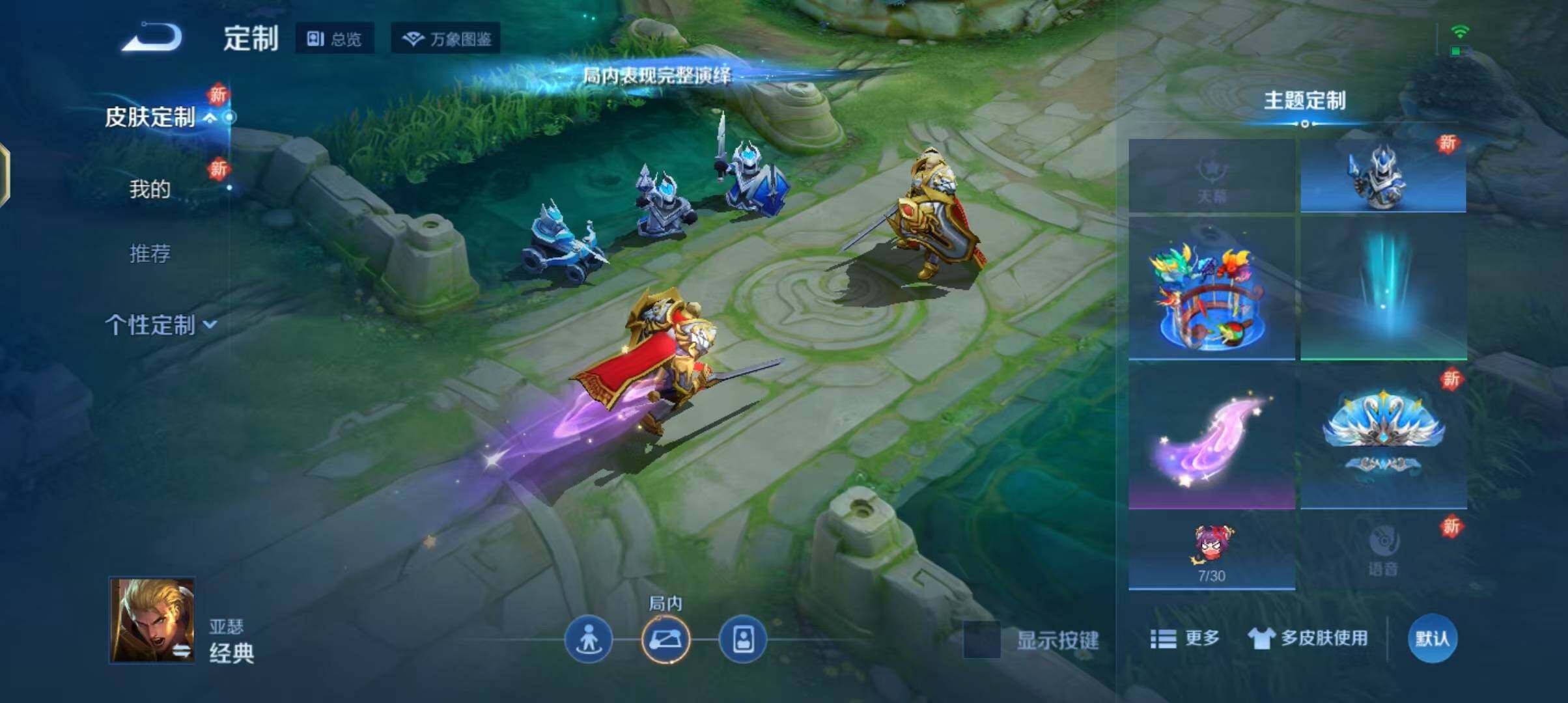 WZJZ3199469王者荣耀账号详情图12