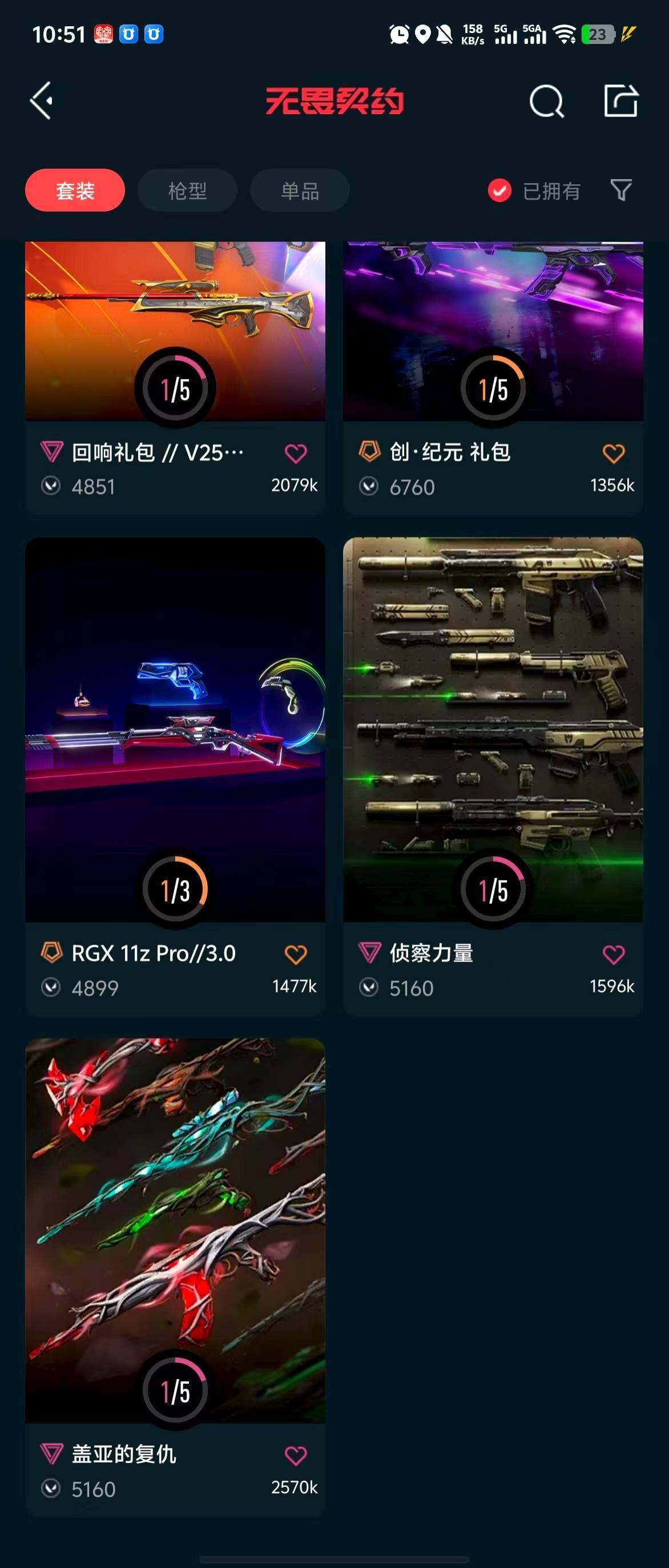 WWQQM310410无畏契约账号详情图7 WWQQM310410无畏契约账号详情图7