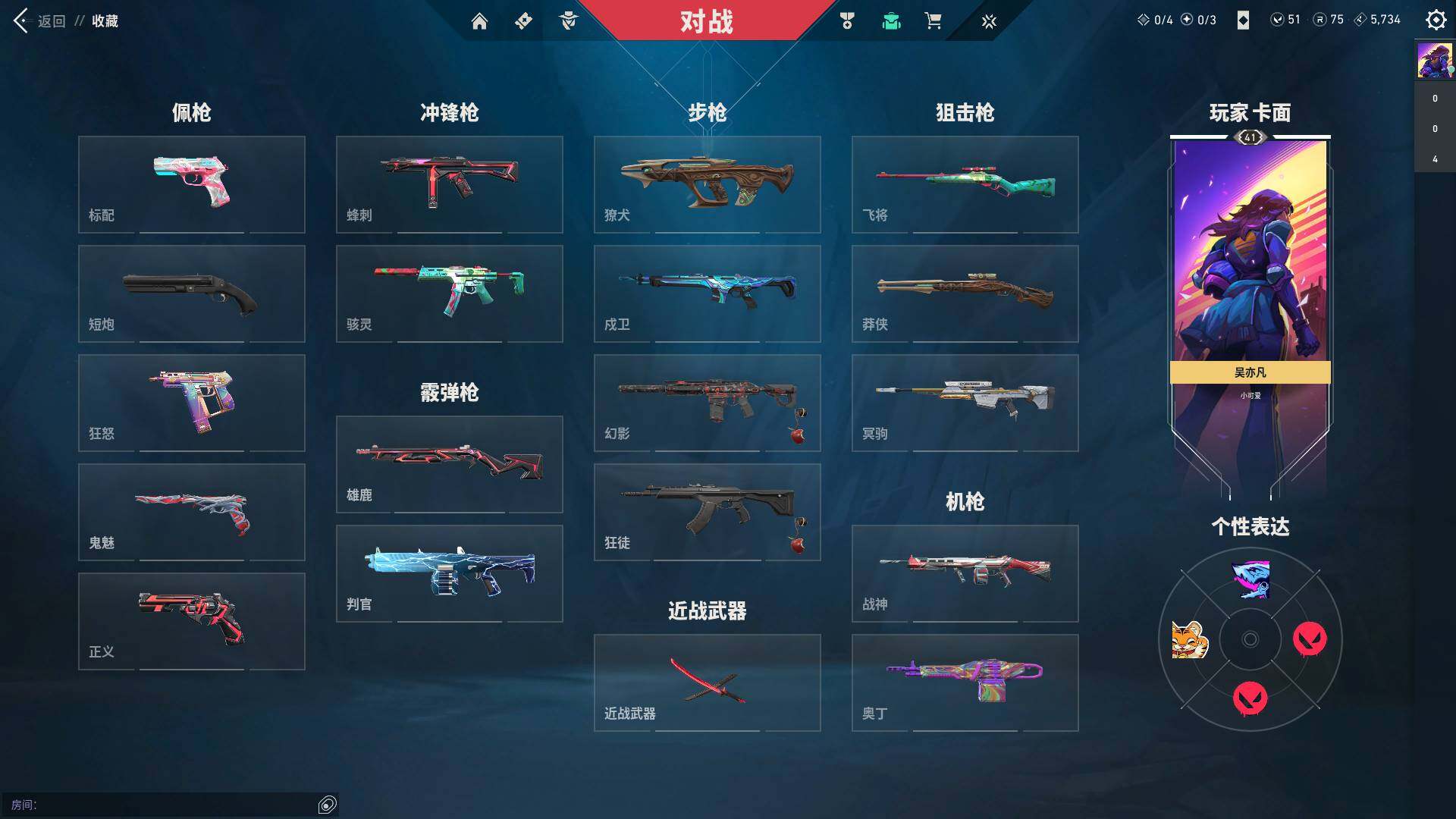 WWQQM310410无畏契约账号详情图10 WWQQM310410无畏契约账号详情图10