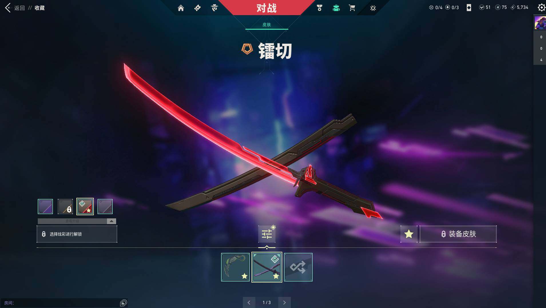 WWQQM310410无畏契约账号详情图11 WWQQM310410无畏契约账号详情图11