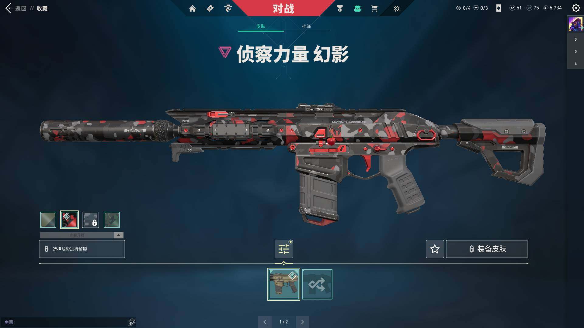 WWQQM310410无畏契约账号详情图13 WWQQM310410无畏契约账号详情图13