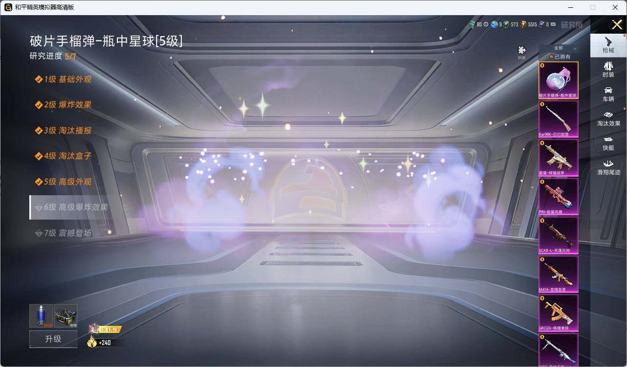 HPLE3282104和平精英账号详情图16