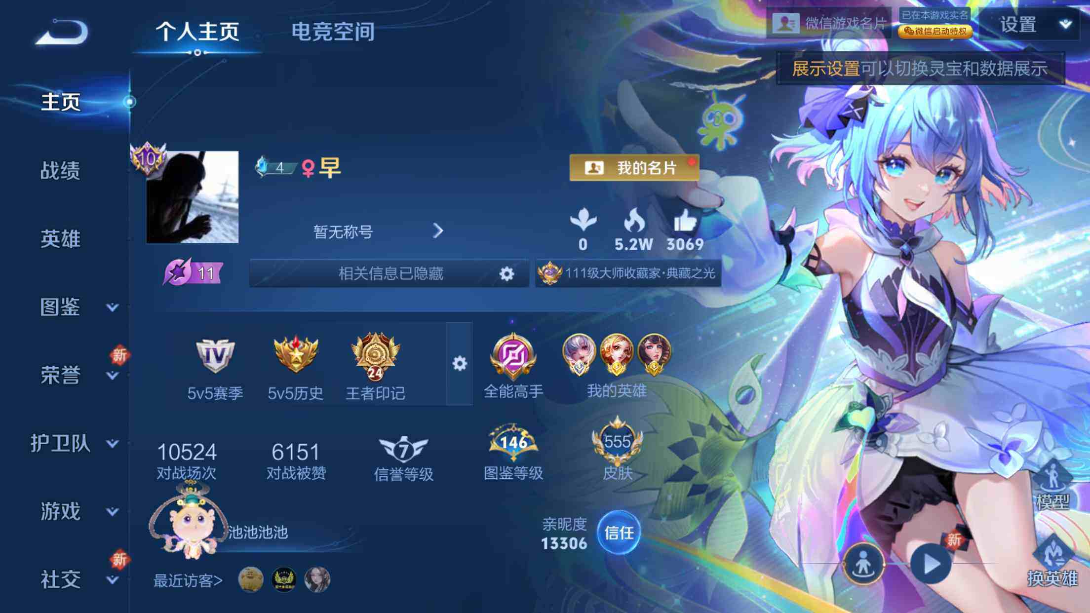 WZXS3196815王者荣耀账号详情图3 WZXS3196815王者荣耀账号详情图3